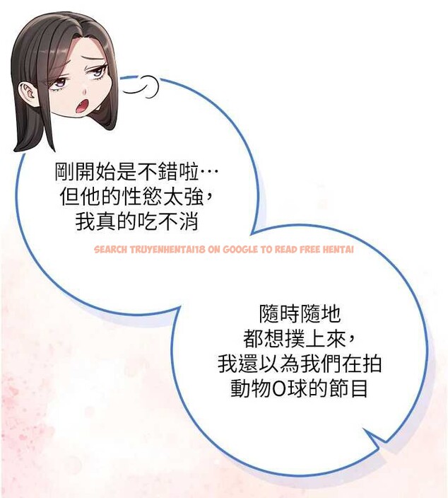 查看漫画校園成人禮 - 第28話-我是第一次幫人尻 - tymanga.com中的4387894图片