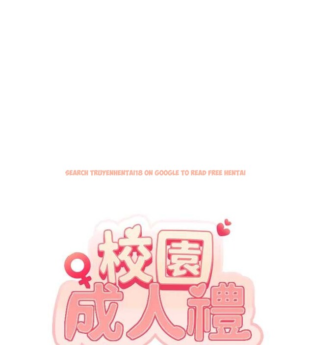 查看漫画校園成人禮 - 第29話-不小心就滑進去了 - tymanga.com中的4410397图片 查看漫画校園成人禮 - 第29話-不小心就滑進去了 - tymanga.com中的4410397图片