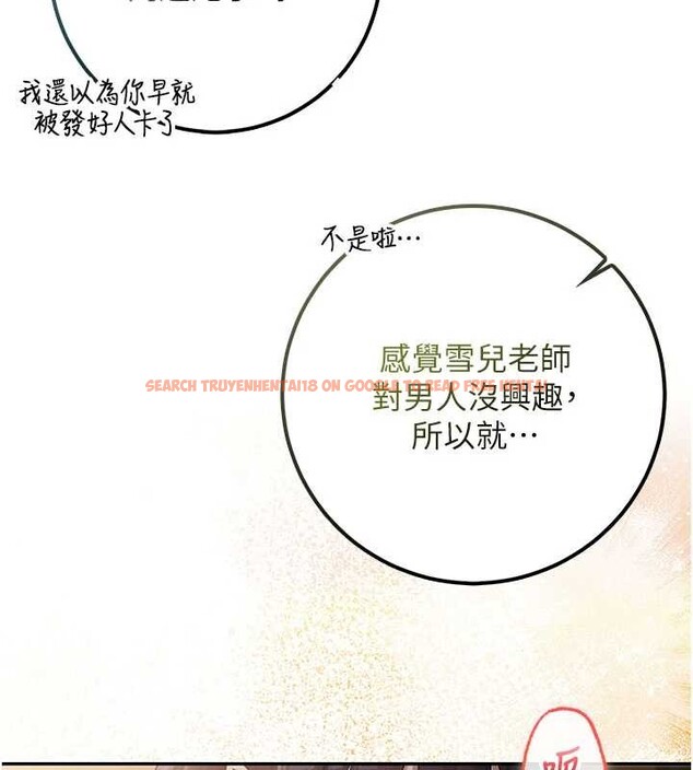 查看漫画校園成人禮 - 第29話-不小心就滑進去了 - tymanga.com中的4410500图片 查看漫画校園成人禮 - 第29話-不小心就滑進去了 - tymanga.com中的4410500图片