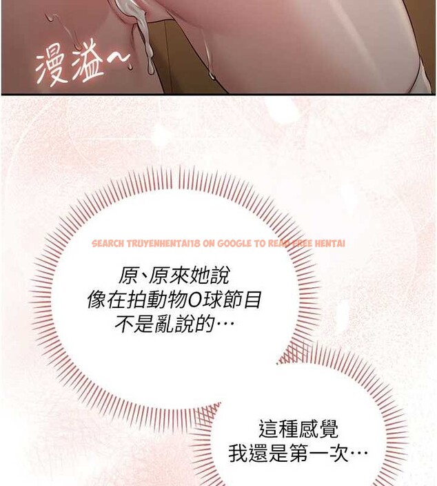 查看漫画校園成人禮 - 第29話-不小心就滑進去了 - tymanga.com中的4410527图片 查看漫画校園成人禮 - 第29話-不小心就滑進去了 - tymanga.com中的4410527图片