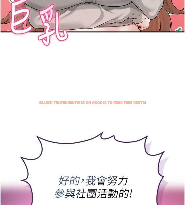 查看漫画校園成人禮 - 第31話-給你的迎新禮物♥ - tymanga.com中的4456009图片 查看漫画校園成人禮 - 第31話-給你的迎新禮物♥ - tymanga.com中的4456009图片