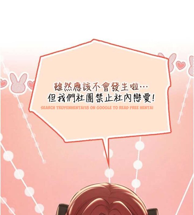 查看漫画校園成人禮 - 第31話-給你的迎新禮物♥ - tymanga.com中的4456039图片 查看漫画校園成人禮 - 第31話-給你的迎新禮物♥ - tymanga.com中的4456039图片