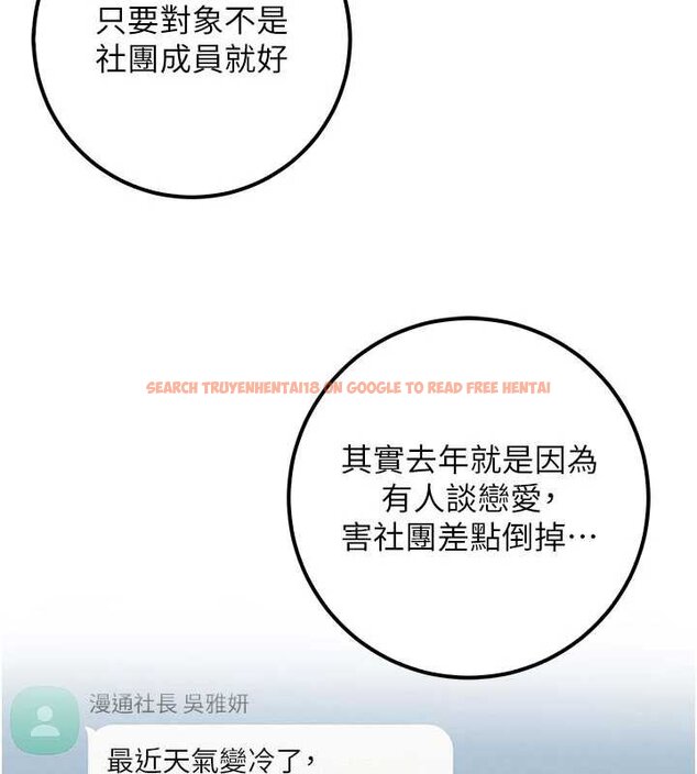 查看漫画校園成人禮 - 第31話-給你的迎新禮物♥ - tymanga.com中的4456044图片 查看漫画校園成人禮 - 第31話-給你的迎新禮物♥ - tymanga.com中的4456044图片
