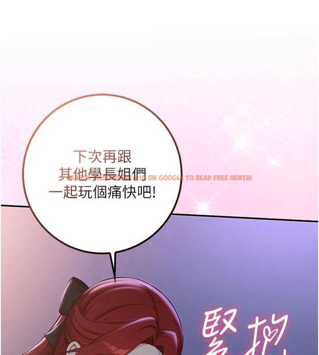 查看漫画校園成人禮 - 第31話-給你的迎新禮物♥ - tymanga.com中的4456101图片 查看漫画校園成人禮 - 第31話-給你的迎新禮物♥ - tymanga.com中的4456101图片