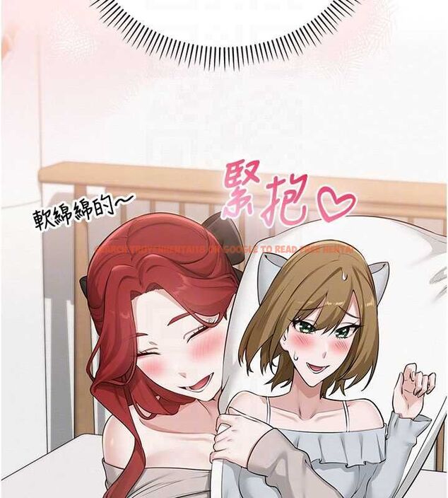 查看漫画校園成人禮 - 第32話-後宮再多添一人嗎?! - tymanga.com中的4477856图片