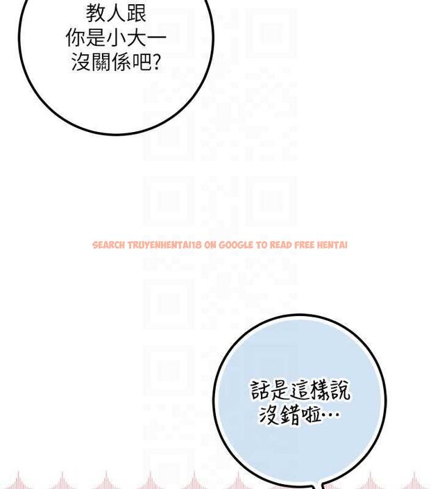 查看漫画校園成人禮 - 第32話-後宮再多添一人嗎?! - tymanga.com中的4477886图片