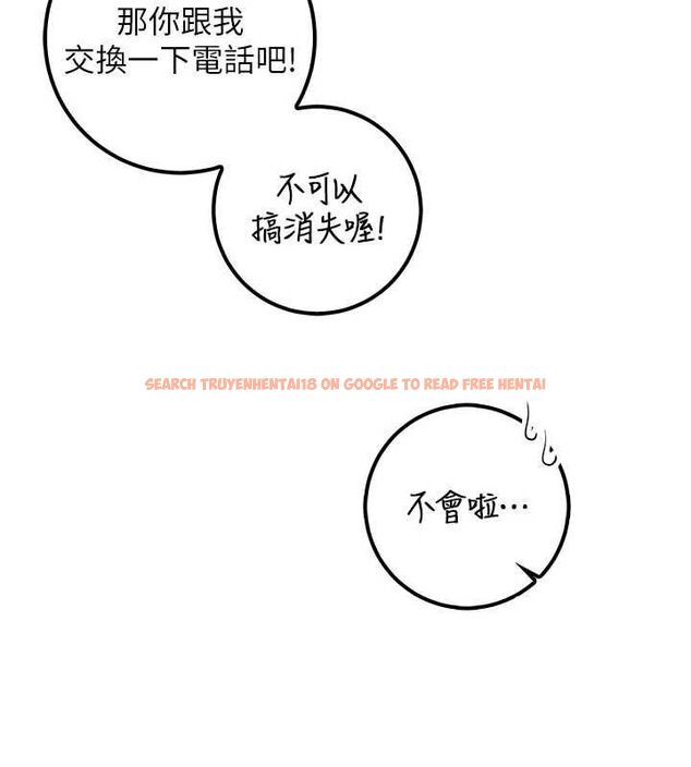 查看漫画校園成人禮 - 第32話-後宮再多添一人嗎?! - tymanga.com中的4477894图片