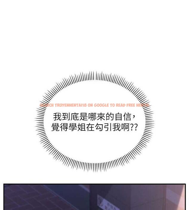 查看漫画校園成人禮 - 第32話-後宮再多添一人嗎?! - tymanga.com中的4477906图片