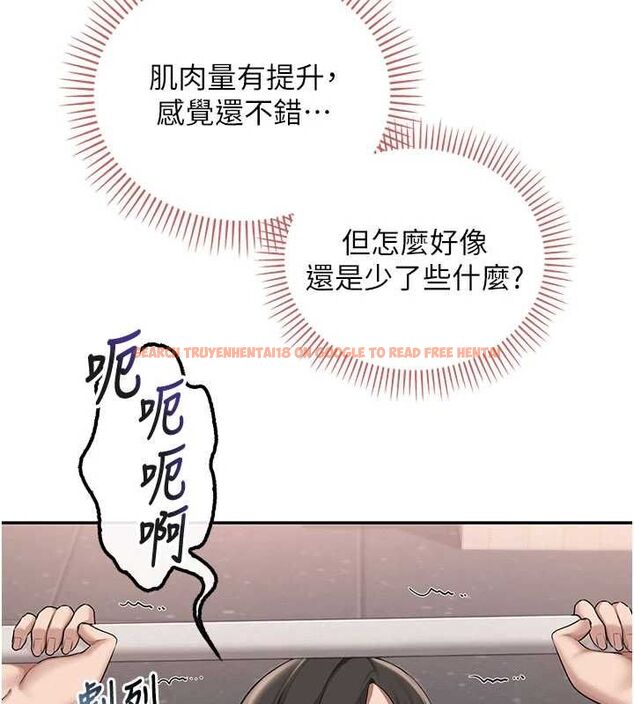 查看漫画校園成人禮 - 第32話-後宮再多添一人嗎?! - tymanga.com中的4477953图片
