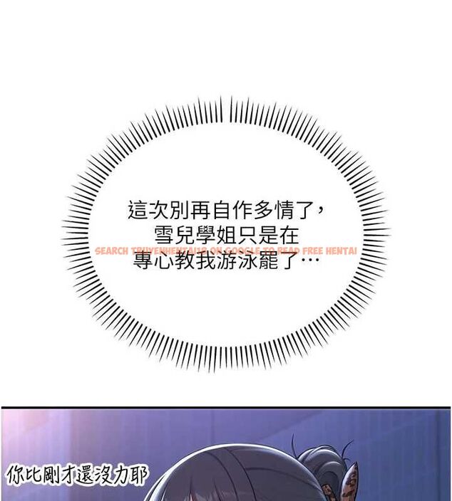 查看漫画校園成人禮 - 第33話-泳池的親密接觸 - tymanga.com中的4497705图片