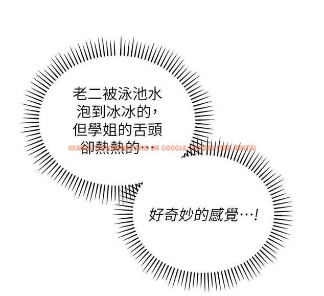 查看漫画校園成人禮 - 第33話-泳池的親密接觸 - tymanga.com中的4497744图片