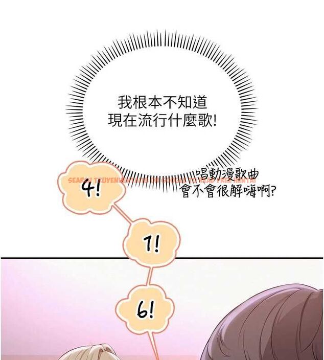 查看漫画校園成人禮 - 第36話-快掏出你的「麥克風」 - tymanga.com中的4552179图片 查看漫画校園成人禮 - 第36話-快掏出你的「麥克風」 - tymanga.com中的4552179图片