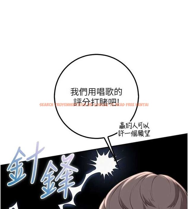 查看漫画校園成人禮 - 第37話-小心我吃了妳當甜點 - tymanga.com中的4575753图片