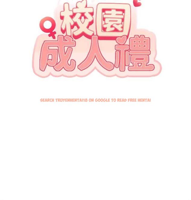 查看漫画校園成人禮 - 第37話-小心我吃了妳當甜點 - tymanga.com中的4575757图片