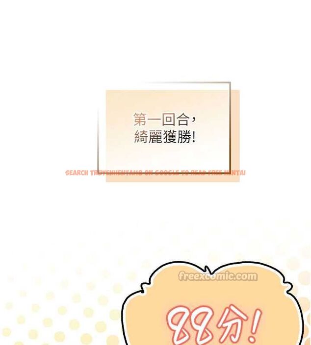 查看漫画校園成人禮 - 第37話-小心我吃了妳當甜點 - tymanga.com中的4575758图片