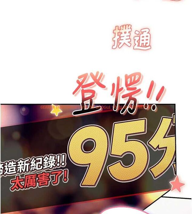 查看漫画校園成人禮 - 第37話-小心我吃了妳當甜點 - tymanga.com中的4575767图片