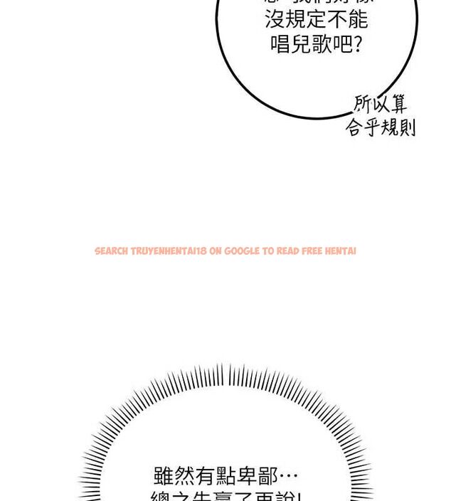 查看漫画校園成人禮 - 第37話-小心我吃了妳當甜點 - tymanga.com中的4575782图片