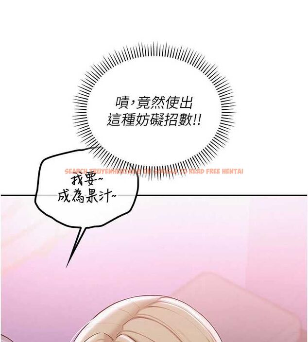 查看漫画校園成人禮 - 第37話-小心我吃了妳當甜點 - tymanga.com中的4575795图片