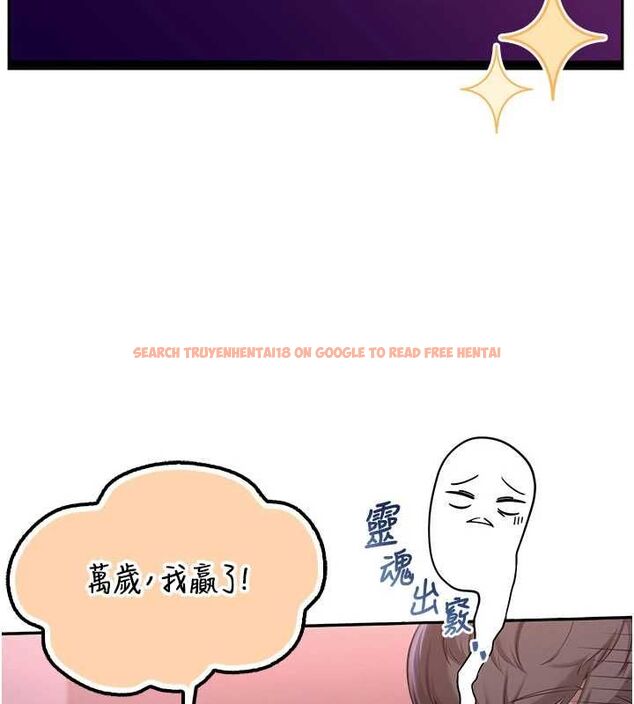 查看漫画校園成人禮 - 第37話-小心我吃了妳當甜點 - tymanga.com中的4575844图片