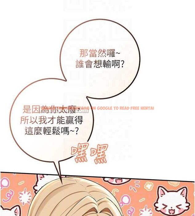查看漫画校園成人禮 - 第37話-小心我吃了妳當甜點 - tymanga.com中的4575848图片