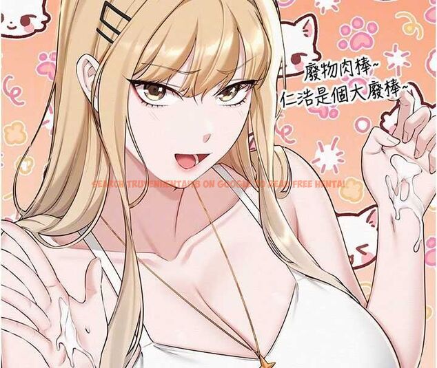 查看漫画校園成人禮 - 第37話-小心我吃了妳當甜點 - tymanga.com中的4575849图片