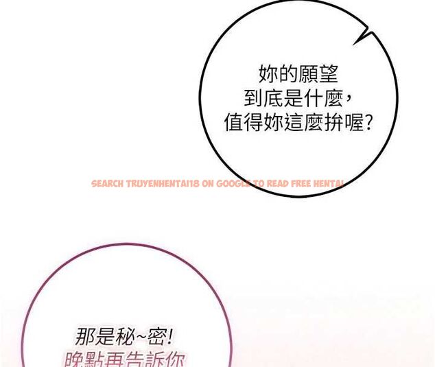 查看漫画校園成人禮 - 第37話-小心我吃了妳當甜點 - tymanga.com中的4575855图片