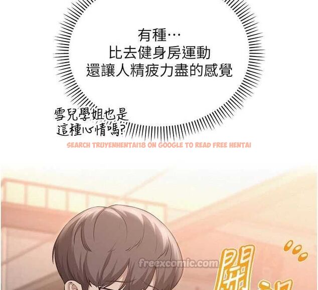 查看漫画校園成人禮 - 第37話-小心我吃了妳當甜點 - tymanga.com中的4575863图片