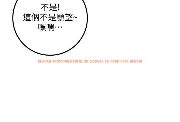查看漫画校園成人禮 - 第37話-小心我吃了妳當甜點 - tymanga.com中的4575868图片
