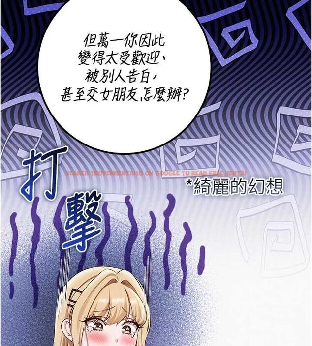 查看漫画校園成人禮 - 第40話-突然萌生的占有欲 - tymanga.com中的4640165图片 查看漫画校園成人禮 - 第40話-突然萌生的占有欲 - tymanga.com中的4640165图片