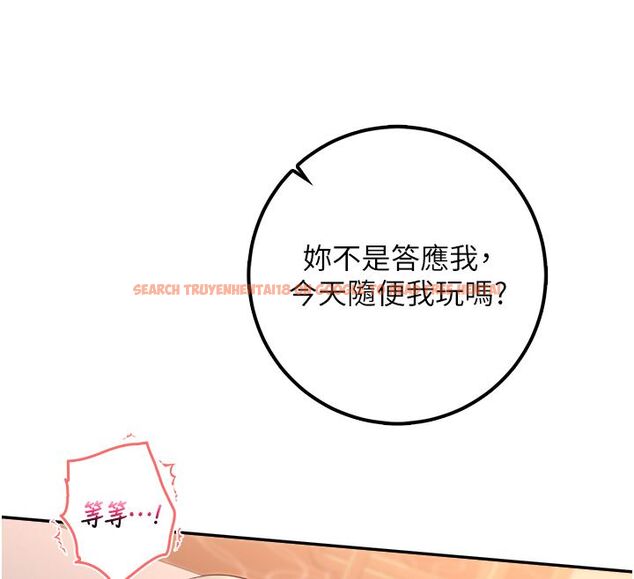 查看漫画校園成人禮 - 第43話-臨別前的菊花贈禮 - tymanga.com中的4704855图片 查看漫画校園成人禮 - 第43話-臨別前的菊花贈禮 - tymanga.com中的4704855图片