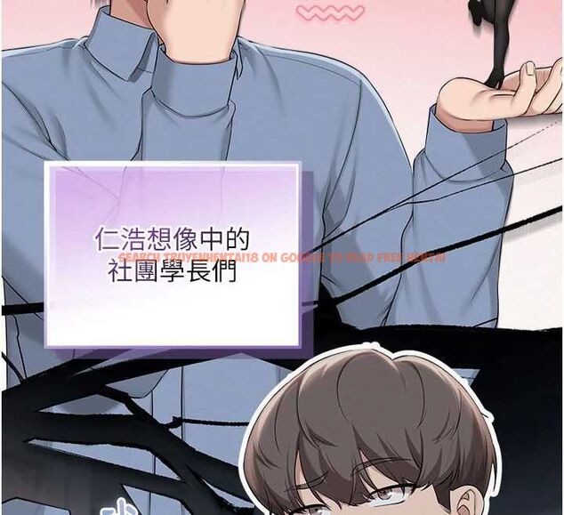 查看漫画校園成人禮 - 第45話-要對其他社員保密哦♥ - tymanga.com中的4750475图片 查看漫画校園成人禮 - 第45話-要對其他社員保密哦♥ - tymanga.com中的4750475图片