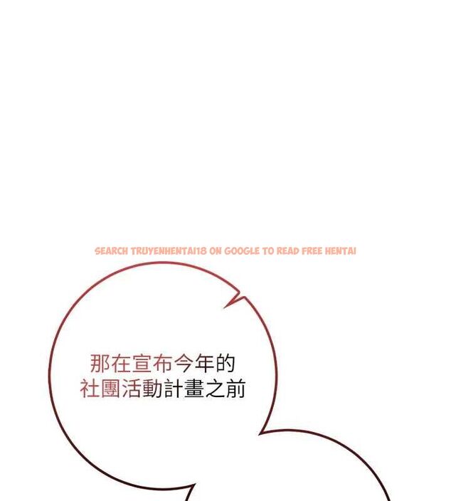 查看漫画校園成人禮 - 第45話-要對其他社員保密哦♥ - tymanga.com中的4750502图片 查看漫画校園成人禮 - 第45話-要對其他社員保密哦♥ - tymanga.com中的4750502图片