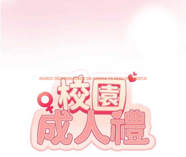 查看漫画校園成人禮 - 第8話-視訊電愛好刺激!? - tymanga.com中的3887619图片