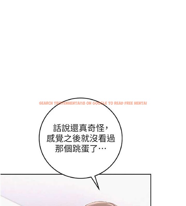 查看漫画校園成人禮 - 第8話-視訊電愛好刺激!? - tymanga.com中的3887632图片