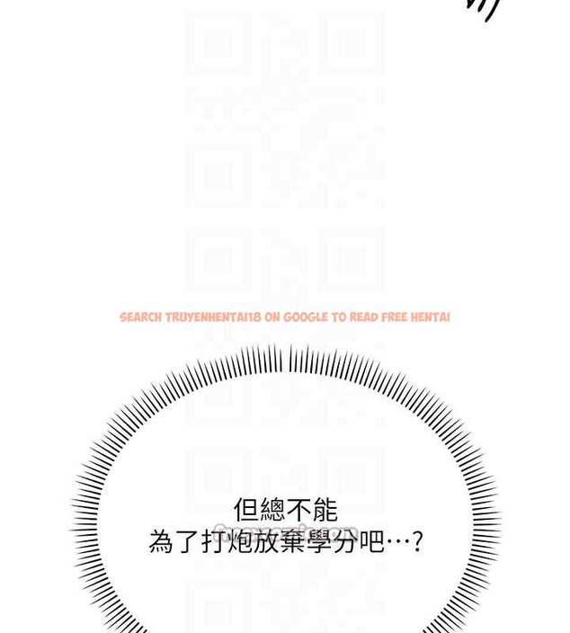 查看漫画校園成人禮 - 第8話-視訊電愛好刺激!? - tymanga.com中的3887701图片