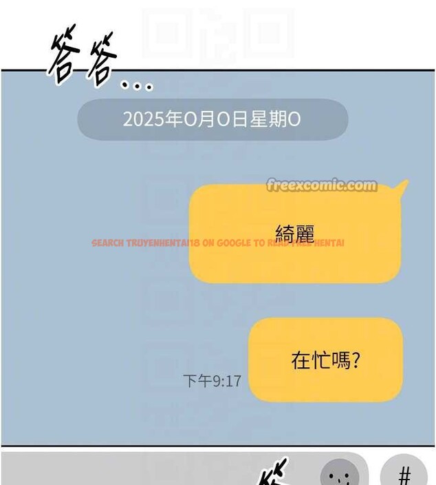 查看漫画校園成人禮 - 第8話-視訊電愛好刺激!? - tymanga.com中的3887715图片