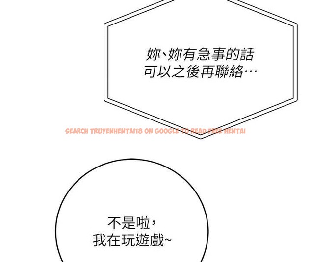 查看漫画校園成人禮 - 第8話-視訊電愛好刺激!? - tymanga.com中的3887722图片