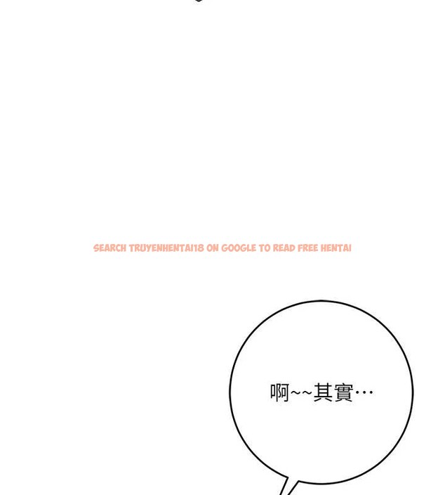 查看漫画校園成人禮 - 第8話-視訊電愛好刺激!? - tymanga.com中的3887732图片