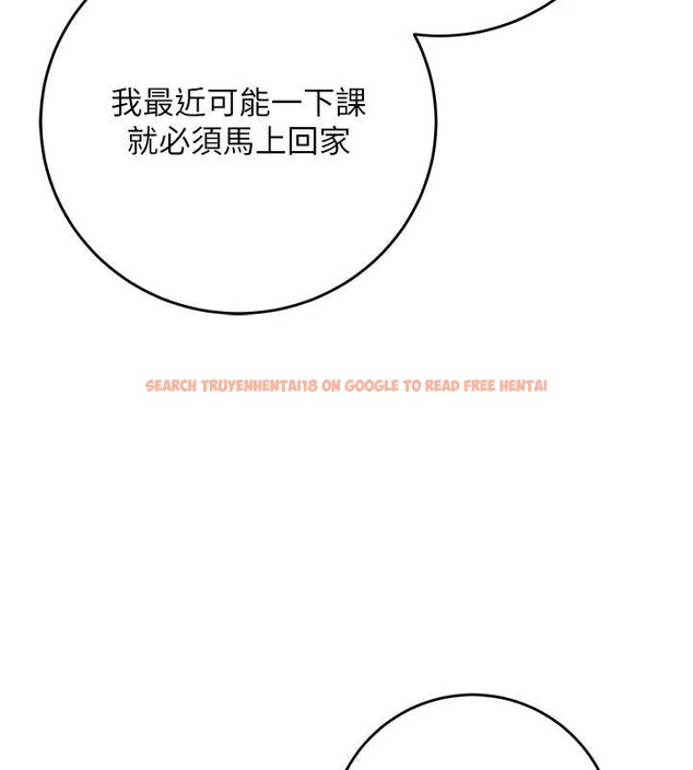 查看漫画校園成人禮 - 第8話-視訊電愛好刺激!? - tymanga.com中的3887735图片