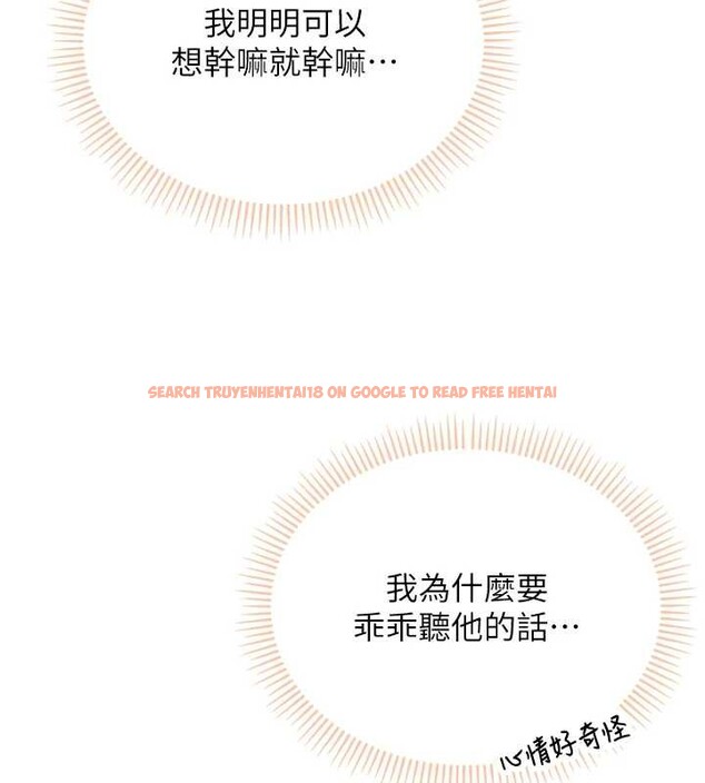 查看漫画校園成人禮 - 第8話-視訊電愛好刺激!? - tymanga.com中的3887796图片