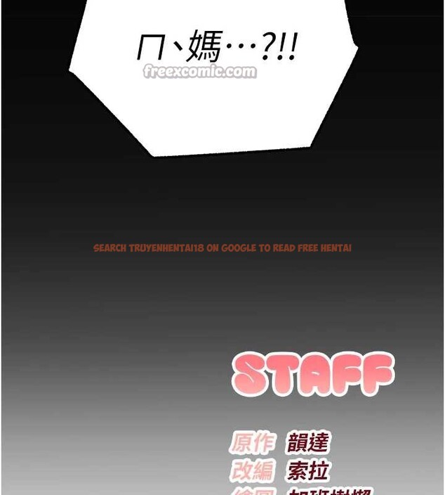 查看漫画校園成人禮 - 第8話-視訊電愛好刺激!? - tymanga.com中的3887823图片