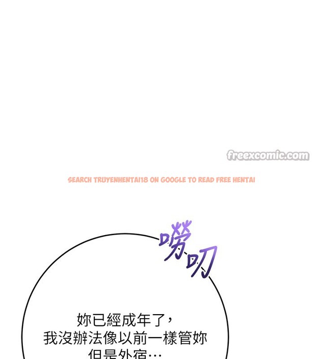 查看漫画校園成人禮 - 第9話-想著你的棒棒高潮了&hearts; - tymanga.com中的3915375图片