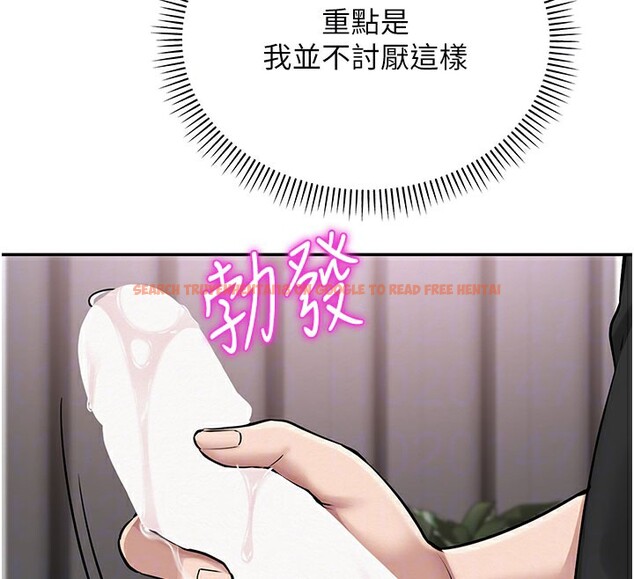 查看漫画校園成人禮 - 第9話-想著你的棒棒高潮了&hearts; - tymanga.com中的3915401图片