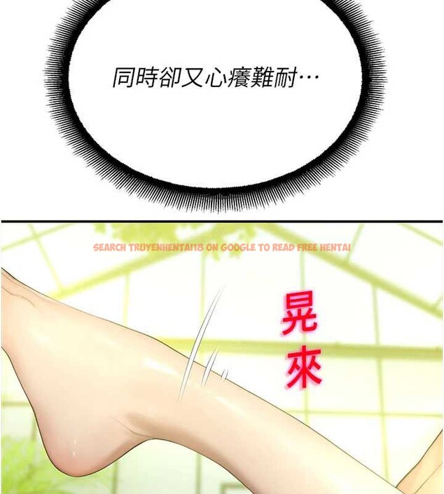 查看漫画校園禁播角落 - 第10話-沒想到妳這麼色! - tymanga.com中的3955538图片