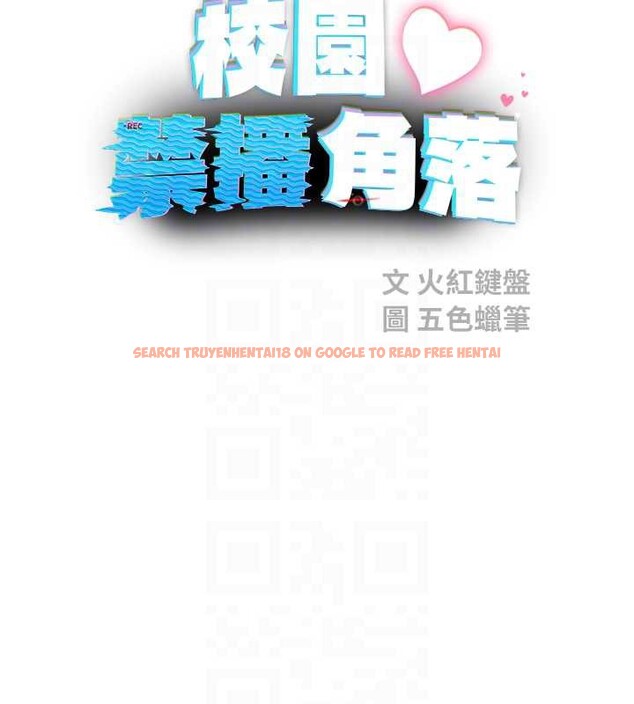 查看漫画校園禁播角落 - 第10話-沒想到妳這麼色! - tymanga.com中的3955551图片