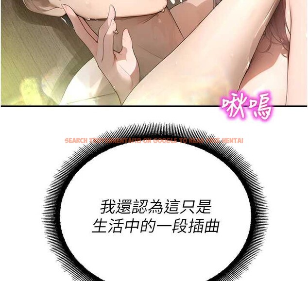 查看漫画校園禁播角落 - 第10話-沒想到妳這麼色! - tymanga.com中的3955710图片