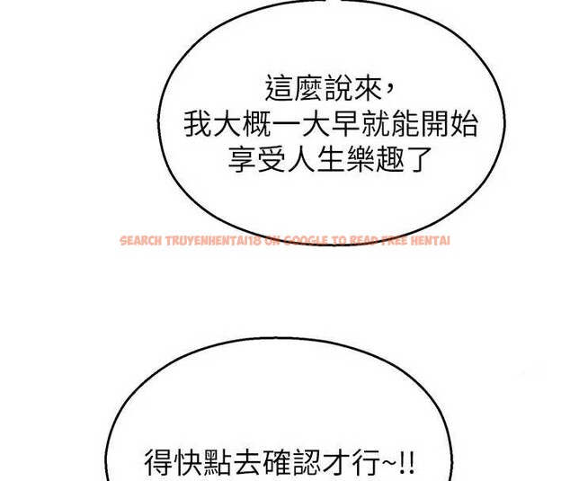 查看漫画校園禁播角落 - 第11話-小褲褲幸運占卜 - tymanga.com中的3976989图片