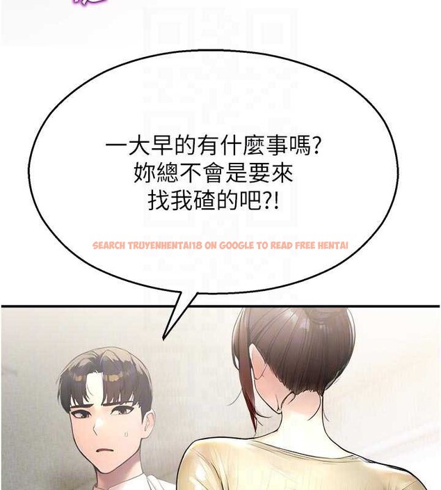 查看漫画校園禁播角落 - 第11話-小褲褲幸運占卜 - tymanga.com中的3976998图片