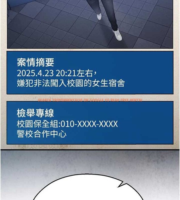 查看漫画校園禁播角落 - 第11話-小褲褲幸運占卜 - tymanga.com中的3977004图片