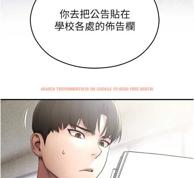 查看漫画校園禁播角落 - 第11話-小褲褲幸運占卜 - tymanga.com中的3977005图片